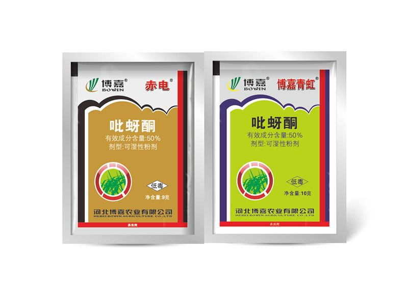 博嘉青虹赤电50吡蚜酮可湿性粉剂